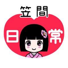 Zashiki4 [2E7ACA0E99693]