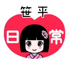 Zashiki4 [2E7ACB9E5B9B3]