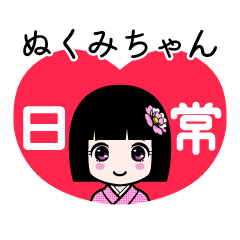 Zashiki4 [nukumichan]