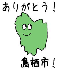 Tosu City Slime Sticker_41204