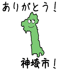 Kanzaki City Slime Sticker_41320