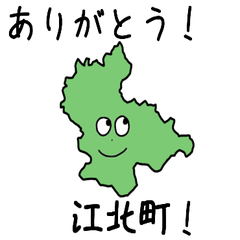 Kouhoku Town Slime Sticker_41425