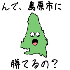 Shimabara City Slime Sticker_42204