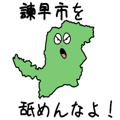 Isahaya City Slime Sticker_42205