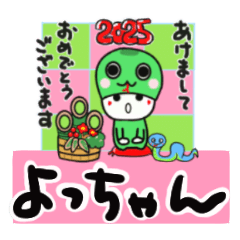 yocchan's sticker0006