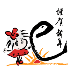 Ivy's kiki 新年スタンプ