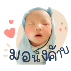 Baby Waan-