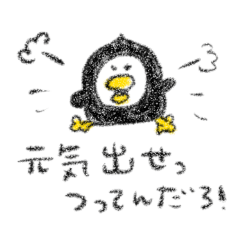 Penguin Tanakyamaru