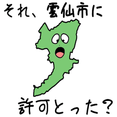 Unzen City Slime Sticker_42214