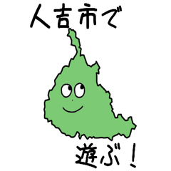 Hitoyoshi City Slime Sticker_43204