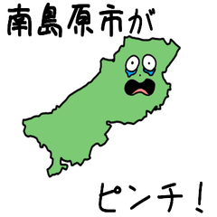 Minamishimabara City Slime Sticker_42300