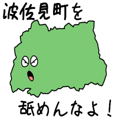 Hasami Town Slime Sticker_42380