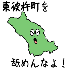 Higashisonogi Town Slime Sticker_42322