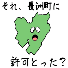 Nagasu Town Slime Sticker_43369