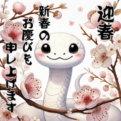 Reptile Lover (Snake) New Year Greeting