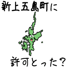 Shinkamigotou Town Slime Sticker_43100