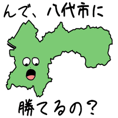 Yatsushiro City Slime Sticker_43203