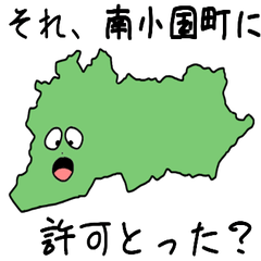 Minamioguni Town Slime Sticker_43424