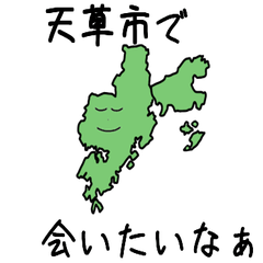 Amakusa City Slime Sticker_43216