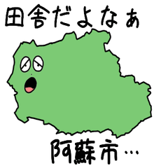 Aso City Slime Sticker_43215