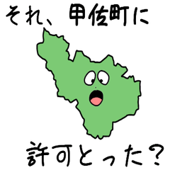 Kousa Town Slime Sticker_43447