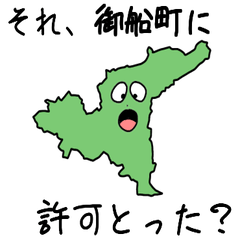 Mifune Town Slime Sticker_43442