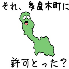 Taragi Town Slime Sticker_43506