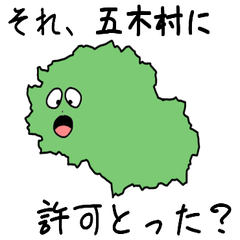 Itsuki Village Slime Sticker_43512