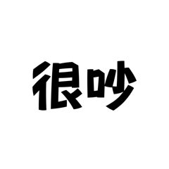 懂的都懂，就你不懂