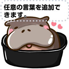 MooNoom Hippo - Message Sticker (JP)