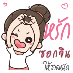 SOKJIN Love U my boy_S