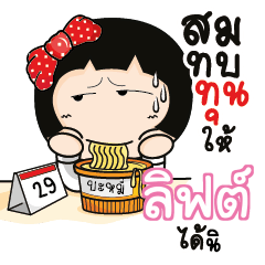 LIFT2 Aromi a cute Office lady_S