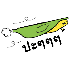 Corn Morokoshi (Thai ver.)