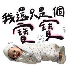吳糖寶寶比比