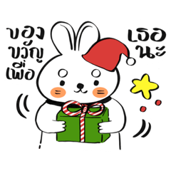 กระต่ายน่ารักต้อนรับปีใหม่
