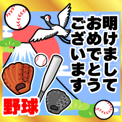 Resale_baseball-oshogatsu--EFFECT