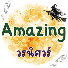 VORANIS Amazing One word