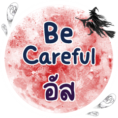 AS Be careful One word