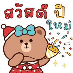 SHEENA BEAR & FRIENDS : HNY BIG STICKERS