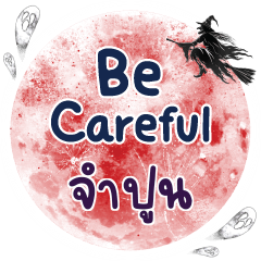 JAMPOON Be careful One word