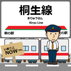 Kiryu Line Gunma Japan Train