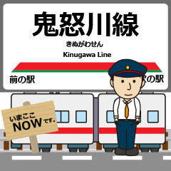 Kinugawa Line Tochigi Japan Train