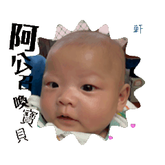 兩個搗蛋@