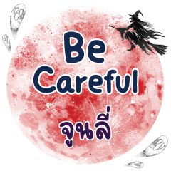 JUNKI Be careful One word