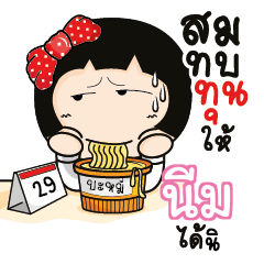 NEEM Aromi a cute Office lady_S