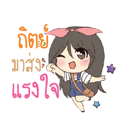 TIT2 Am bunny girl_S