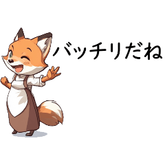 Kindly encouraging bakery fox