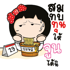 JUNE Aromi a cute Office lady_S