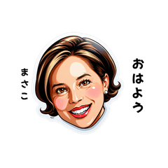 masako-san's sticker by Tsukusuta orZP