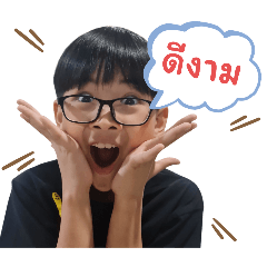 ไก่อู พี่ ป.2